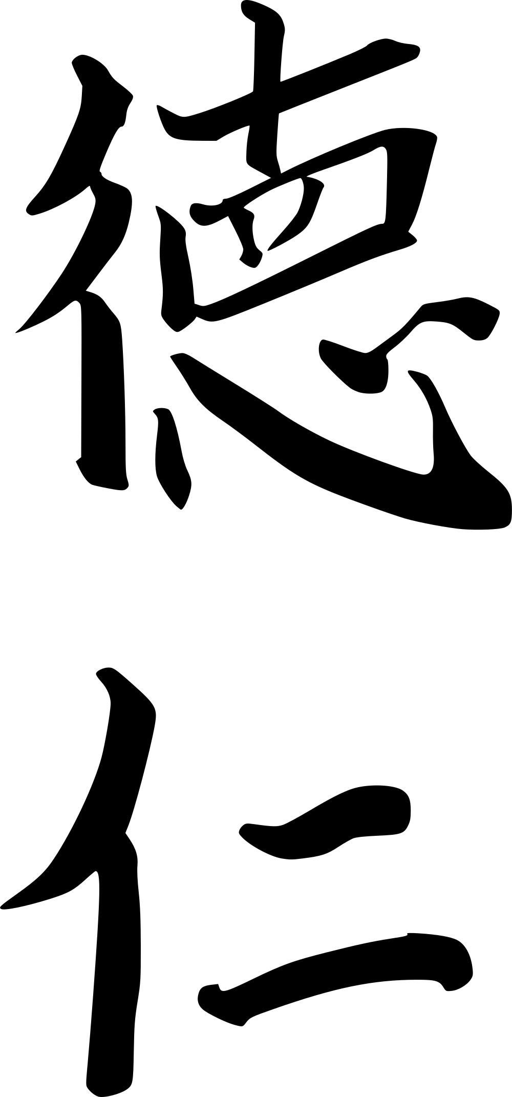 Naruhito signature